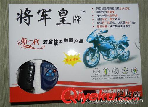 摩托車防盜器原始圖片2