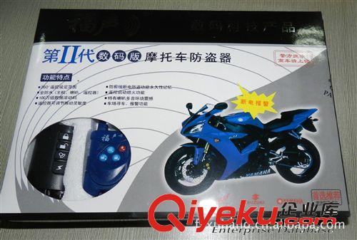 摩托車防盜器原始圖片3