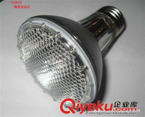 陶瓷金鹵燈PAR20優(yōu)惠價(jià) 金鹵燈150w 金鹵燈250w 飛利浦金鹵燈 雷