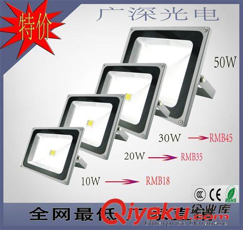 【廠家直銷】LED大功率泛光燈LED戶外投光燈10W到100W泛光燈批發