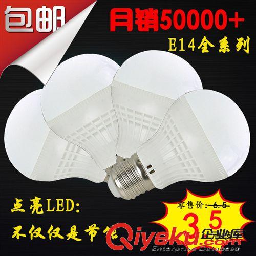 LED球泡3W5W7W9W12w節(jié)能燈 E14E27B22燈泡高亮光源包郵 220V12V