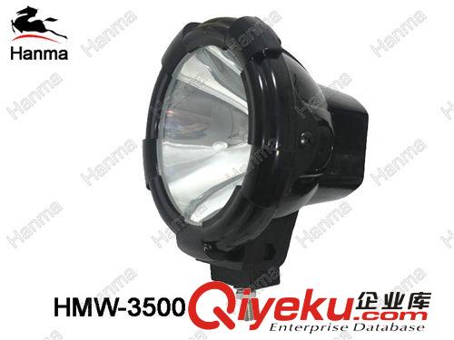 供應(yīng)35W HID 行駛燈，HID 前照燈 HMW-3500