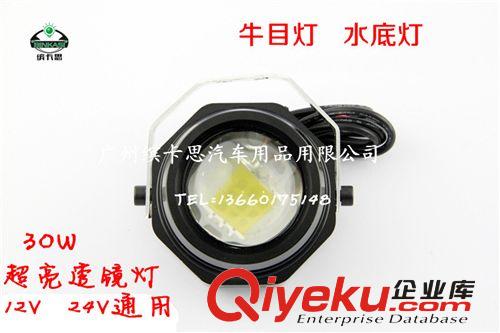 汽車摩托車射燈越野日行燈爆閃燈 銀金眼流氓牛眼霧燈 LED水底燈原始圖片2