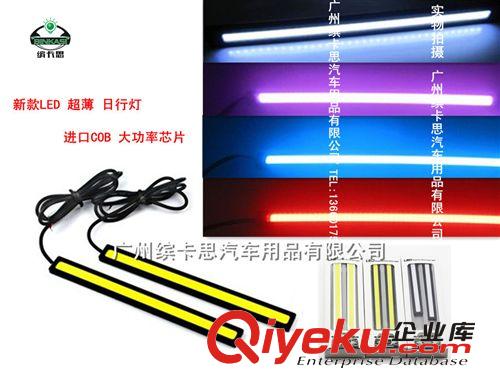 廠家直銷 新款超薄防水COB日行燈聚光燈 大功率LED行車燈裝飾燈