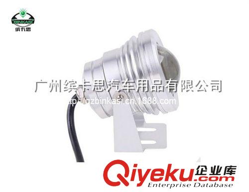 LED工作燈 10W水底燈/七彩 大牛眼透鏡燈 射燈12V 高品質(zhì) RGB LED