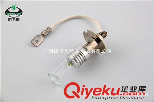 新光源 汽車(chē)LED霧燈H3-CREE 7W 玻璃罩大功率/LED前霧燈輔助燈