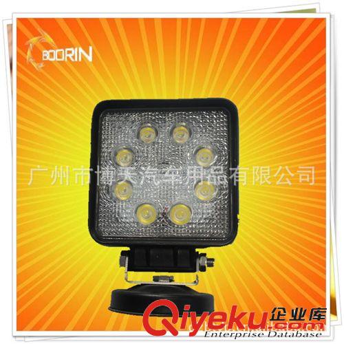 批發24W大功率LED工作燈 LED WorkLight  8燈24WLED工作燈