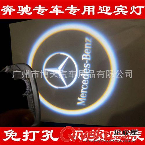 批發奔馳專車專用迎賓燈 C 級 E 級 S 級  免打孔 免拆線原始圖片3