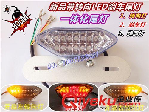 全新 一體式LED后尾燈 帶轉向LED剎車尾燈 LED多功能摩托車尾燈原始圖片2
