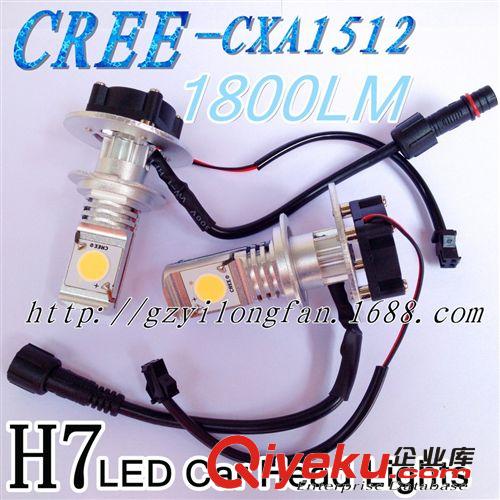 sc特高亮 H7前大燈 CREE 1800LM LED前照燈 50W汽車頭燈