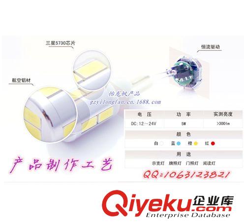 【超高亮度】T10LED5630車燈 5730CANBUS車燈 LED閱讀燈 儀表燈原始圖片3