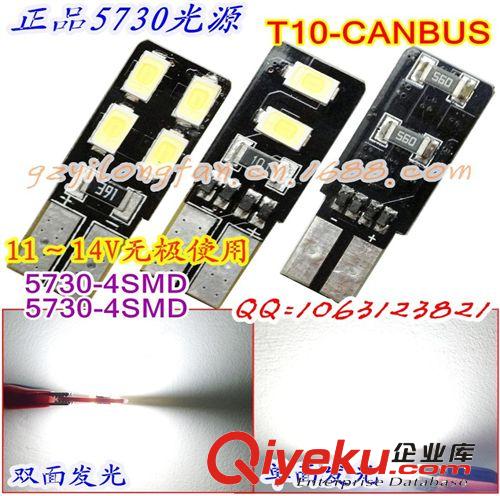 【特亮】無極性T10 6SMD閱讀燈 5730CANBUS車燈 T10LED解碼儀表燈