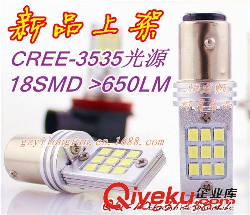 【原廠原裝】CREE大功率LED汽車燈 解碼LED轉向燈 霧燈 LED剎車燈原始圖片2