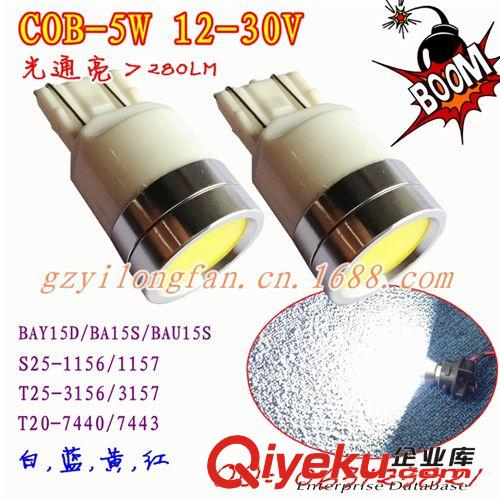 【廠家直銷(xiāo)】COB5W車(chē)燈 COB轉(zhuǎn)向燈 COB剎車(chē)燈 COBLED行車(chē)燈原始圖片2