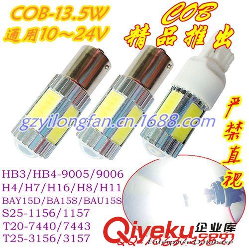【廠家直銷(xiāo)】COB5W車(chē)燈 COB轉(zhuǎn)向燈 COB剎車(chē)燈 COBLED行車(chē)燈