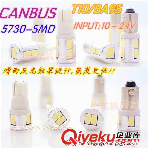 【促銷新品】T10LED車燈 10SMD解碼車燈 LED門照燈 牌照燈 示寬燈