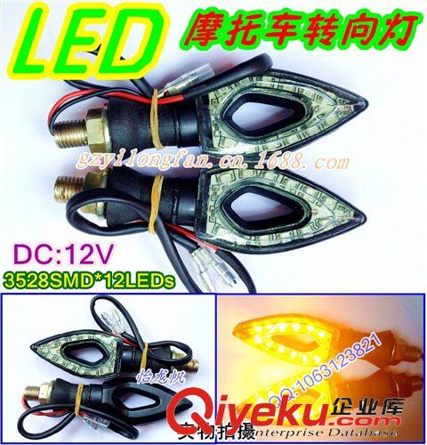 【原廠zp】LED摩托車轉(zhuǎn)向燈 菱形LED轉(zhuǎn)向燈 改裝專用LED轉(zhuǎn)向燈原始圖片3