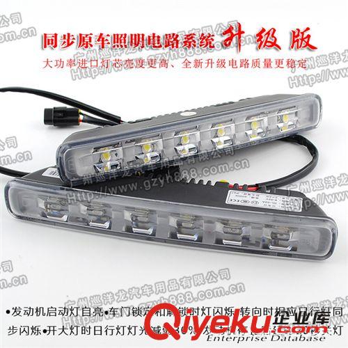 供應汽車高品質超防水大功率5LED日行燈/純正燈芯日間行車燈