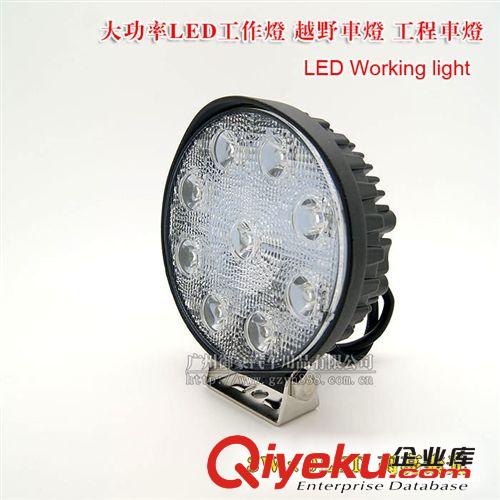 大功率27W LED工作燈 工程燈