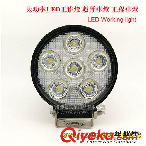 大功率27W LED工作燈 工程燈