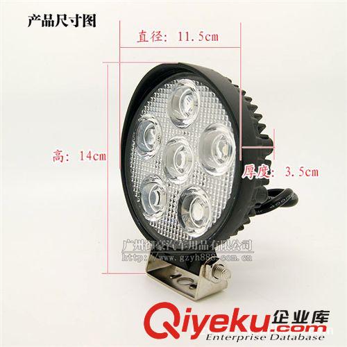 大功率18W LED工作燈 工程燈原始圖片2