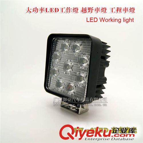 大功率 27W  LED工作燈 工程燈