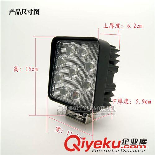 大功率 27W  LED工作燈 工程燈