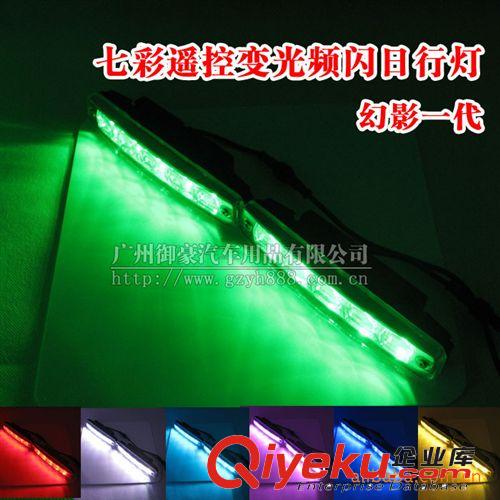 20LED雙色多功能日間行車燈/帶轉(zhuǎn)向變色同步頻閃日行燈