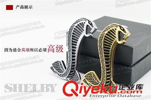 新款眼鏡蛇中網(wǎng)標  福特野馬改裝中網(wǎng)標  金屬中網(wǎng)標原始圖片3