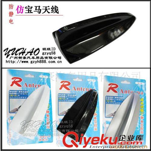 供應(yīng)鯊魚(yú)鰭裝飾天線(xiàn)原始圖片2