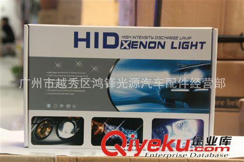 HID氙氣燈 h7疝氣燈套裝 超薄35W 廠家直銷 質保一年