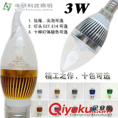 供應LED蠟燭燈外殼，蠟燭燈配件,3W銀色套件【十色可選】3W LED