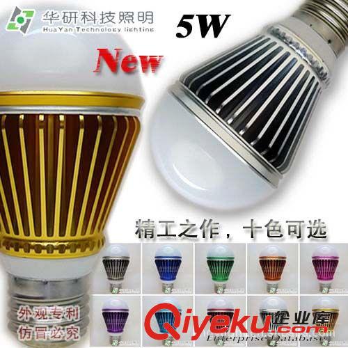 供應專利新品LED外殼 5W LED燈泡 節能燈泡 精品 美觀 古鎮廠家