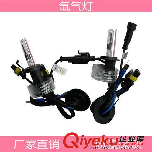 奔霸王廠家直銷H7遠光燈 HID氙氣燈 疝氣燈 霧燈  疝氣燈燈泡原始圖片3