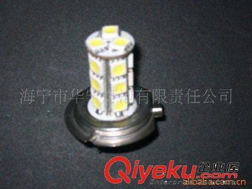 供應H7LED，汽車燈泡，汽車LED燈泡，轉向燈，霧燈，