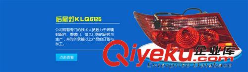 小額批發蘇州海格客車配件 755X145X80