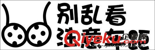 9.4備貨節(jié)淘寶批發(fā)摩托車(chē)3M個(gè)性文字圖案卡通貼紙電腦技術(shù)雕刻彩