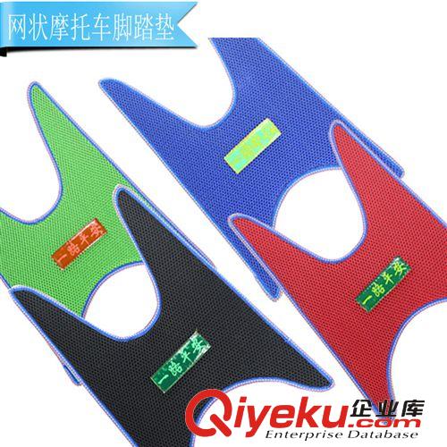 女裝摩托車腳踏墊 電動車腳踏墊 通用型踏板摩托車腳踏墊防滑批發