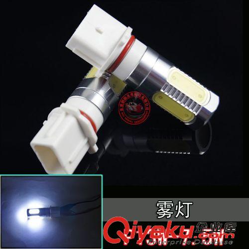 供應(yīng) P13W大功率7.5瓦LED汽車防霧燈