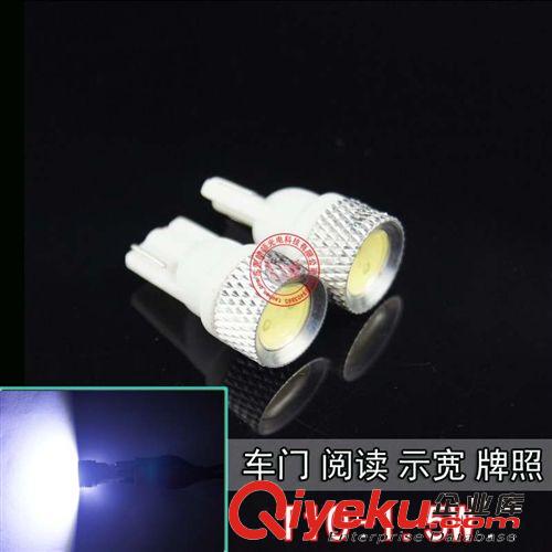 供應 T10大功率1.5瓦LED汽車示寬燈