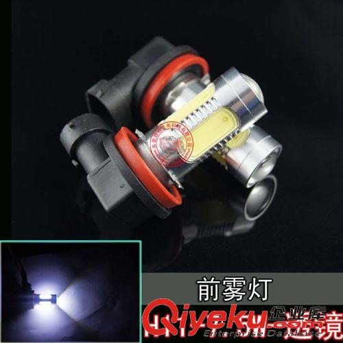 供應(yīng) H11/H8大功率7.5瓦LED汽車防霧燈