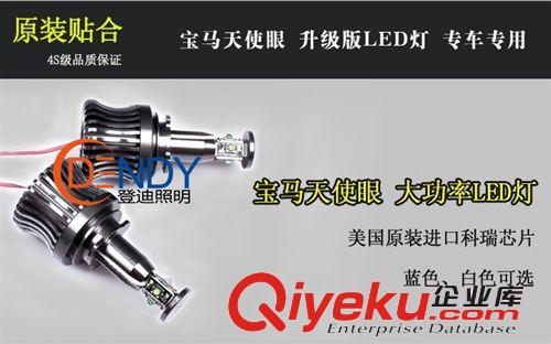 廠家直銷BMW汽車天使眼前燈 LED汽車燈原始圖片2