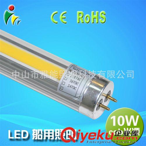 厂家批发船用cob舱顶灯床头灯灯管，T10LED10W/0.6米应急日光灯