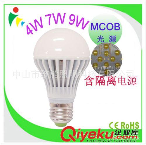 MCOB球泡燈e27led燈泡 LED船用球泡 新款LED球泡燈原始圖片2