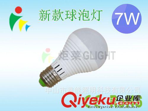 LED球泡燈批發(fā)5W/7W，SMD5730貼片塑料球泡,led應(yīng)急燈泡