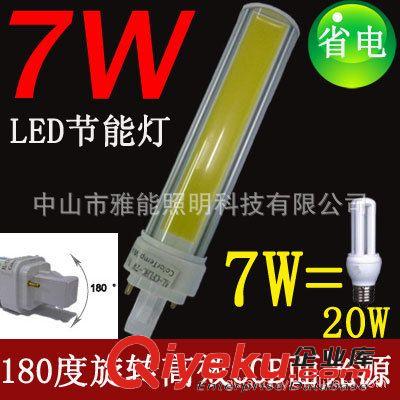 廠家批發g24橫插燈 7W cob橫插管 LED橫插燈 led拔插管原始圖片3