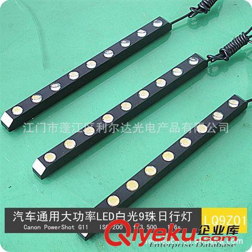 廠家直銷大量供應汽車通用大功率LED白光8珠日行燈牌照燈LR8Z01B原始圖片2