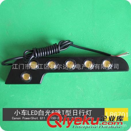 廠家直銷大量供應汽車通用大功率LED白光8珠日行燈牌照燈LR8Z01B原始圖片3