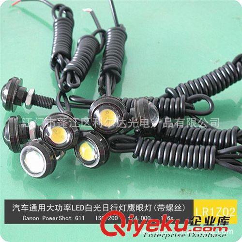 廠家直銷大量供應(yīng)汽車通用大功率LED白光日行燈鷹眼燈LR1Z01原始圖片2