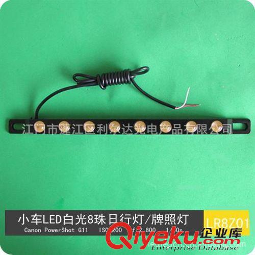 廠家直銷大量供應(yīng)汽車通用大功率LED白光日行燈鷹眼燈LR1Z01原始圖片3